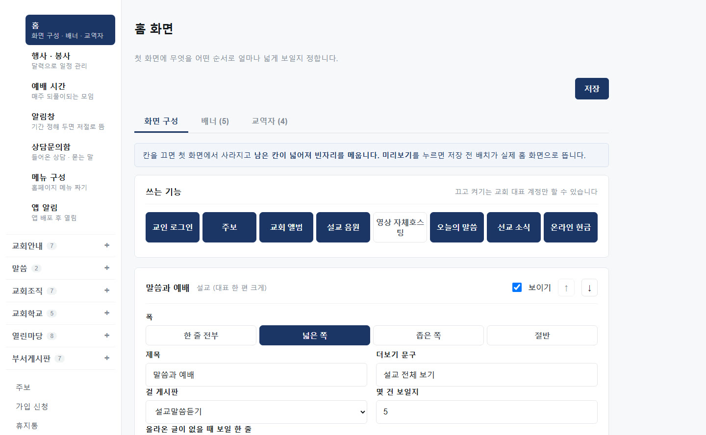 담당자가 쓰는 관리자 페이지 화면