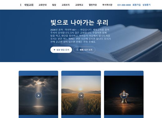 시안 16의 첫 화면